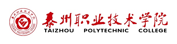 泰州职业技术学院